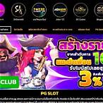 pg slot เว็บ ใหม่ 2021